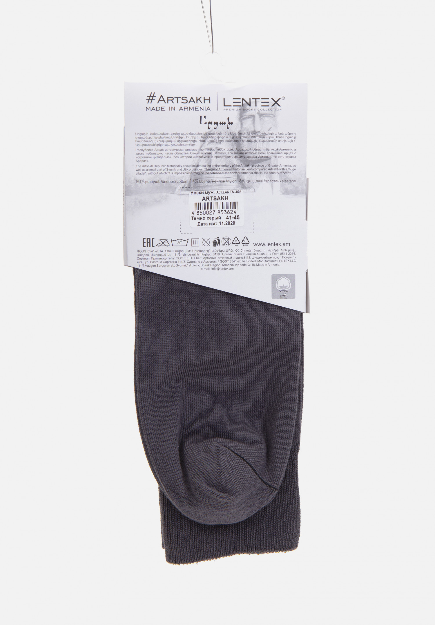 Lentex Artsakh LARTS-001 Men Socks
