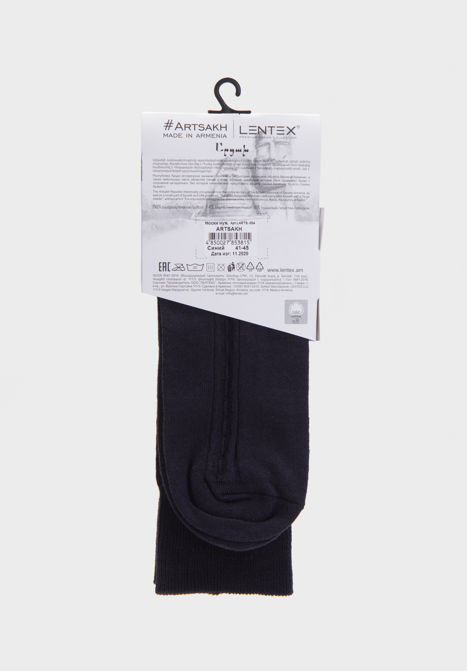 Lentex Artsakh LARTS-004 Men Socks