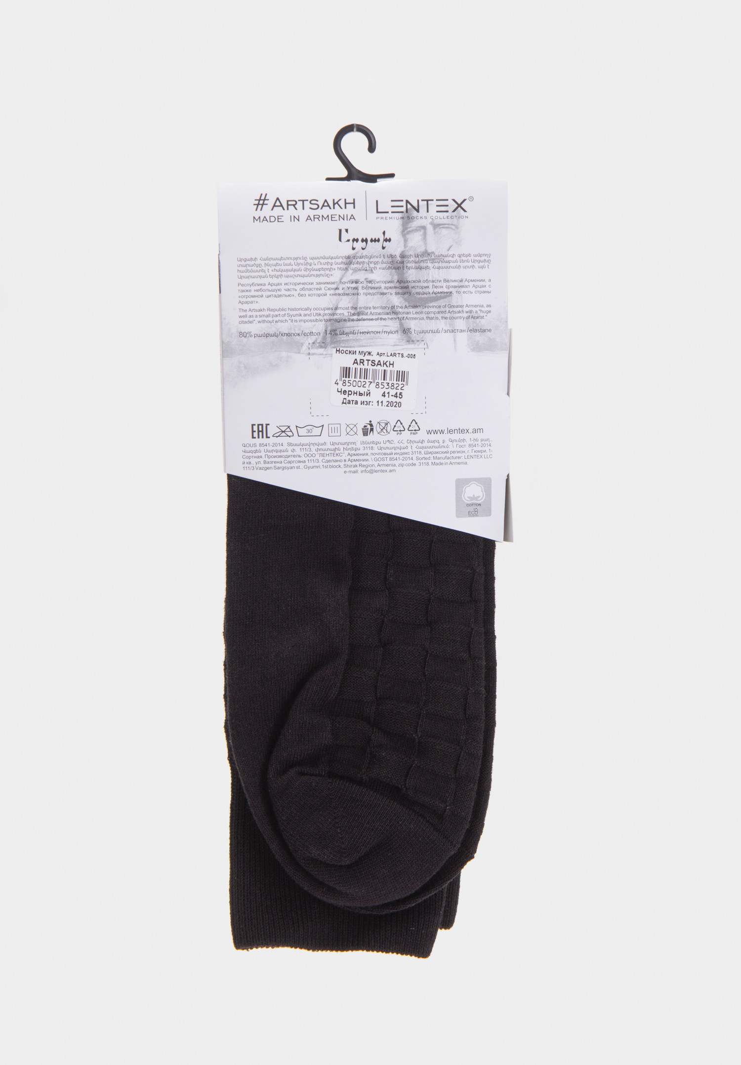 Lentex Artsakh LARTS-005 Men Socks