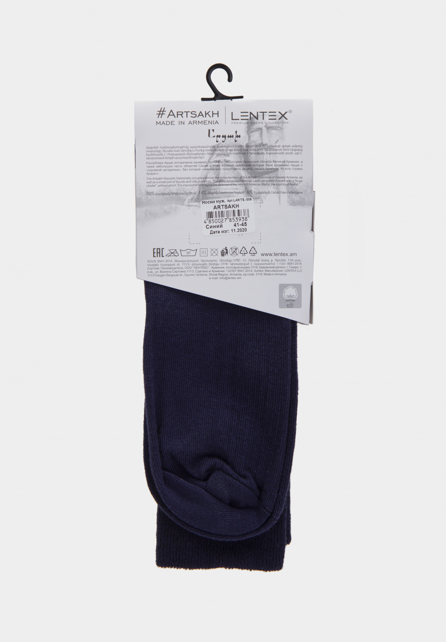 Lentex Artsakh LARTS-006 Men Socks