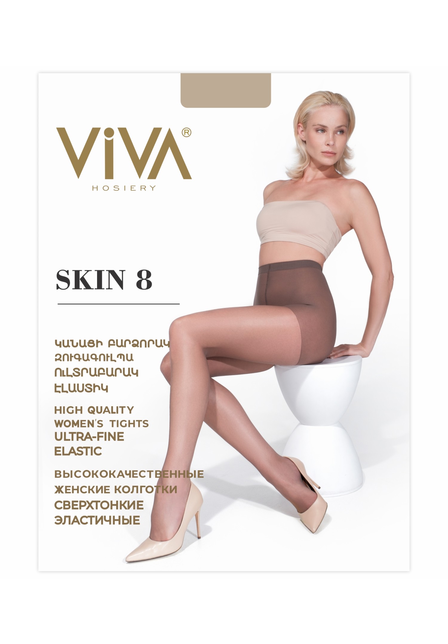 Viva Skin 8 Den Women’s tights