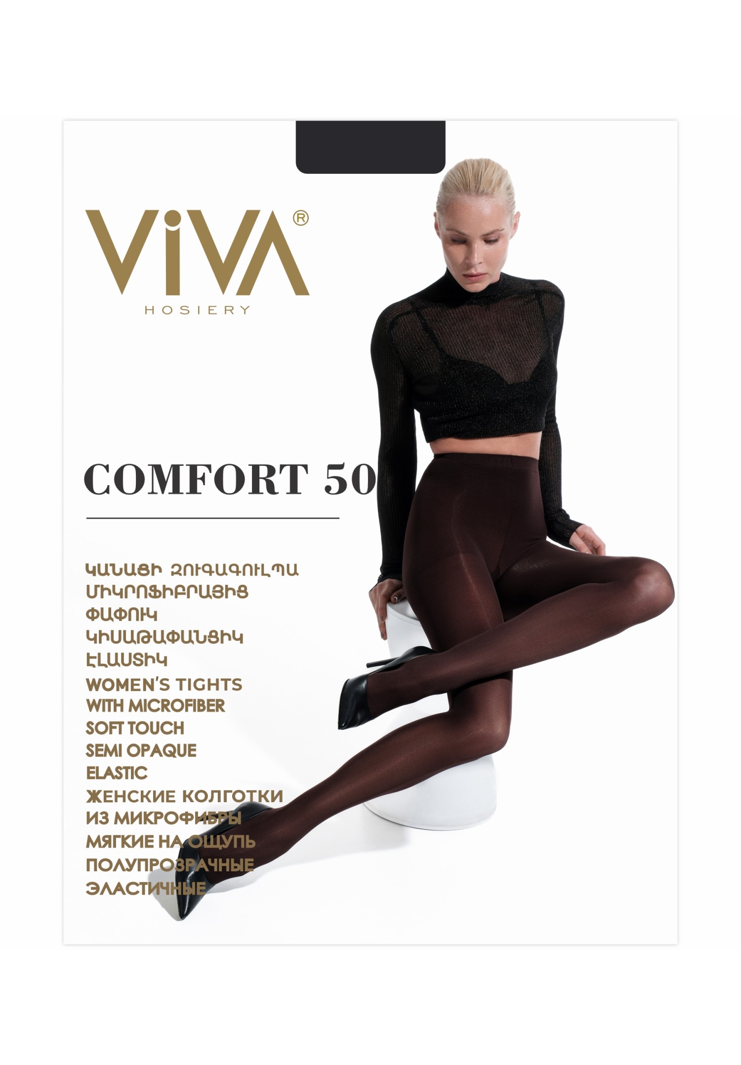 Viva Comfort 50 Den Women’s tights