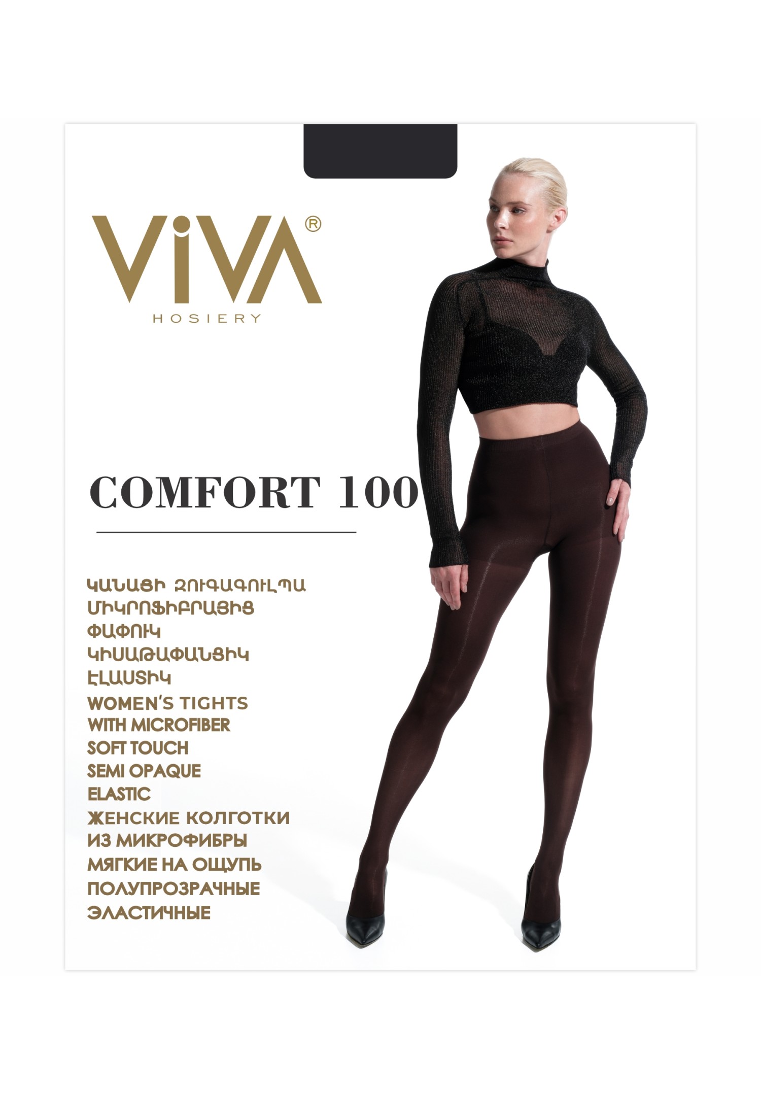 Viva Comfort 100 Den Women’s tights