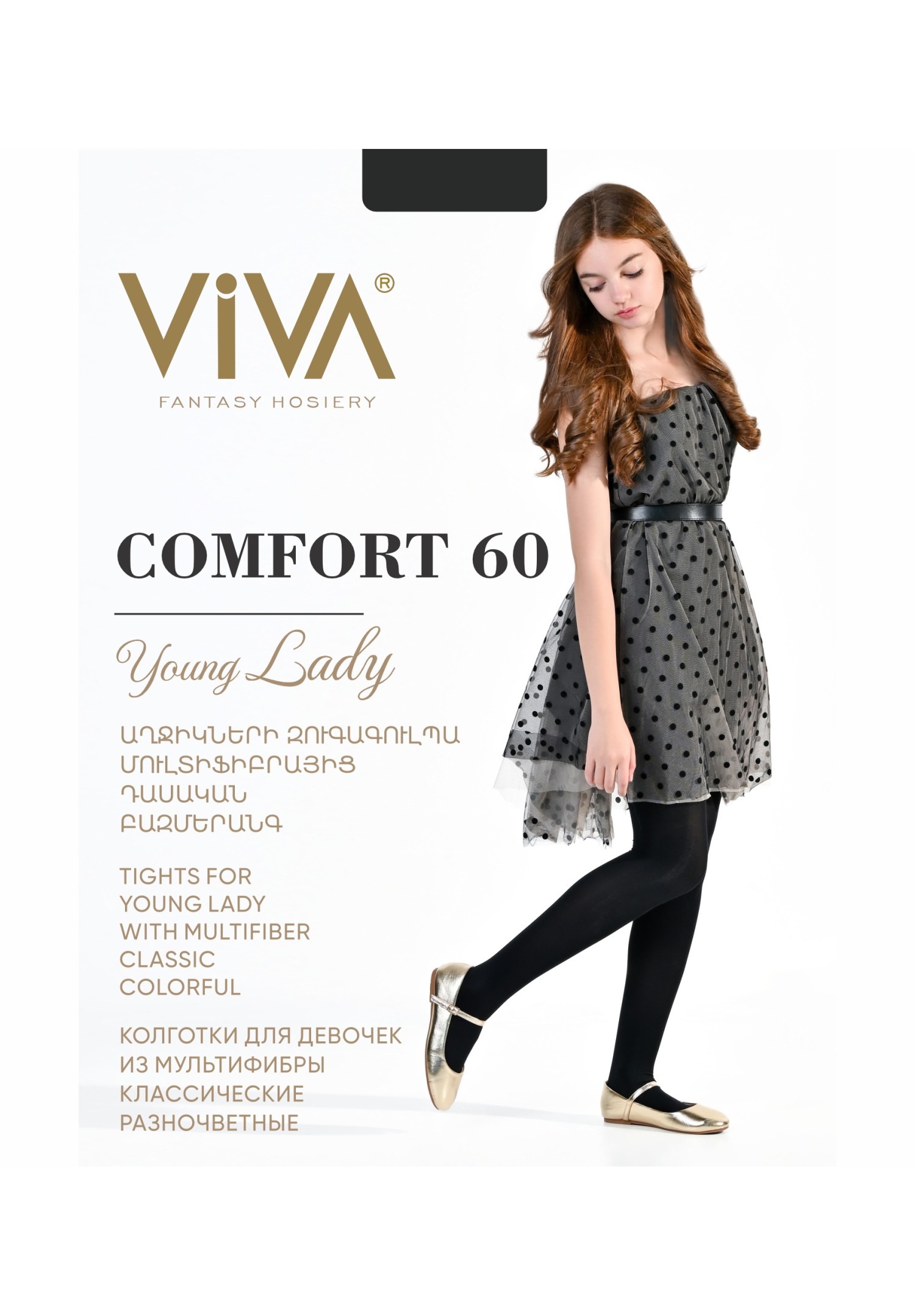 Viva Comfort 60 Den Kids tights