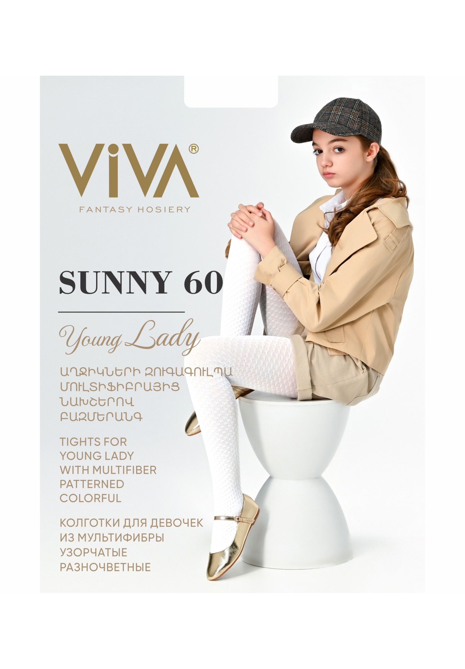 Viva Sunny 60 Den Kids tights