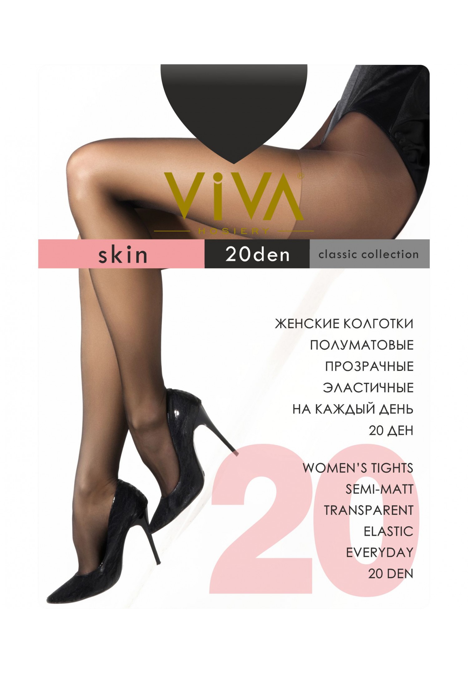 Viva Skin 20 Den Կանացի դասական զուգագուլպա