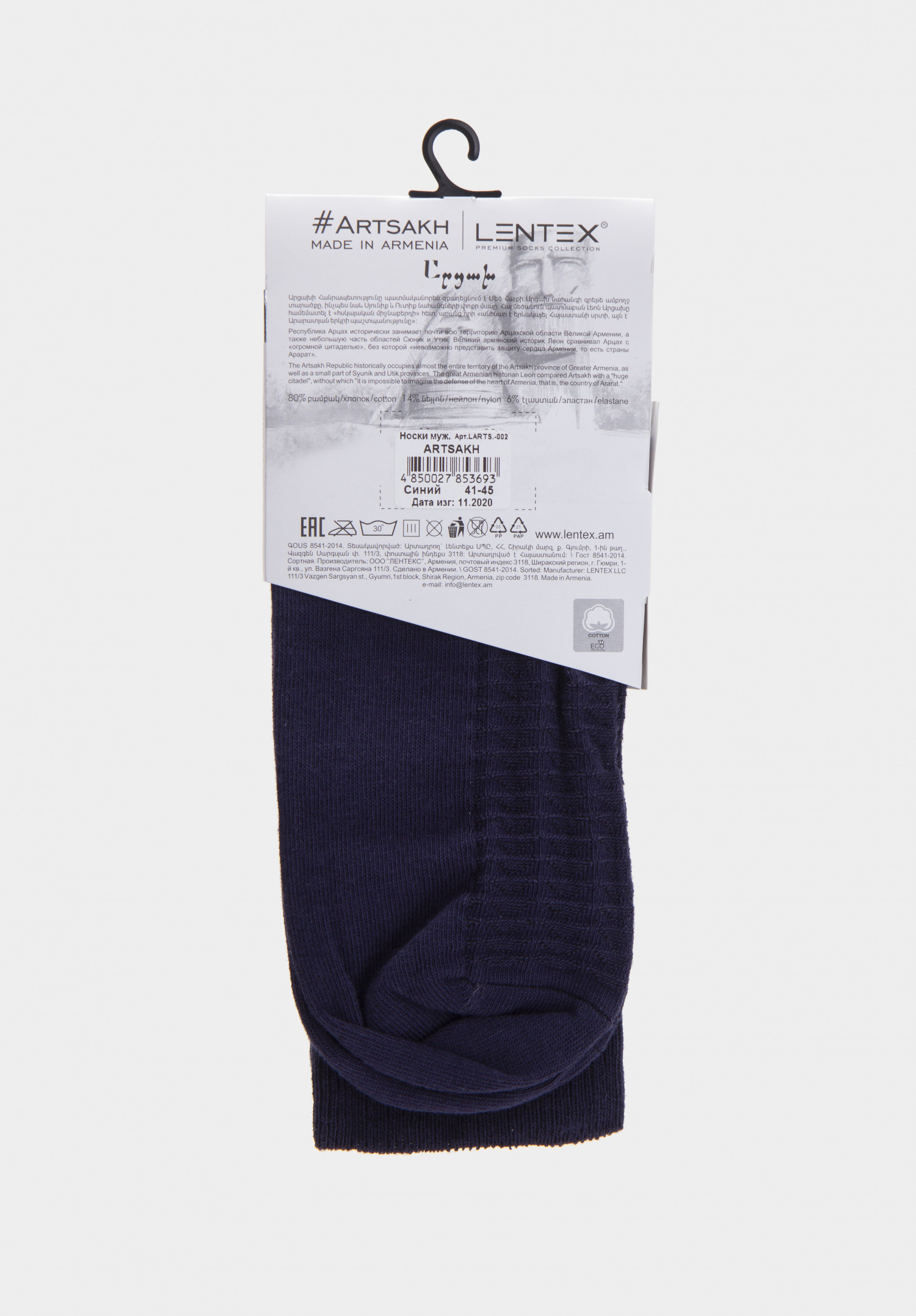 Lentex Artsakh LARTS-002 Men Socks