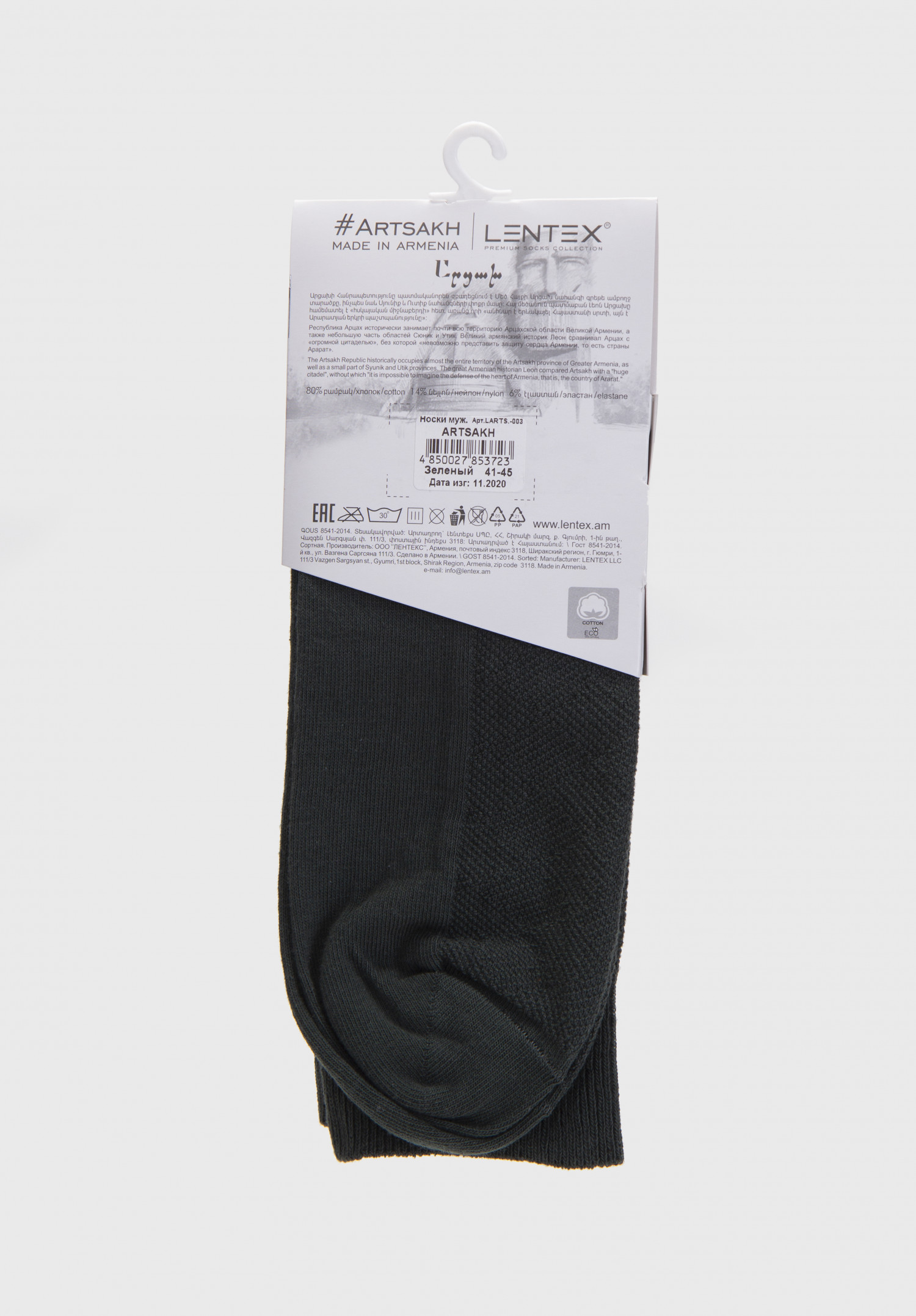 Lentex Artsakh LARTS-003 Men Socks