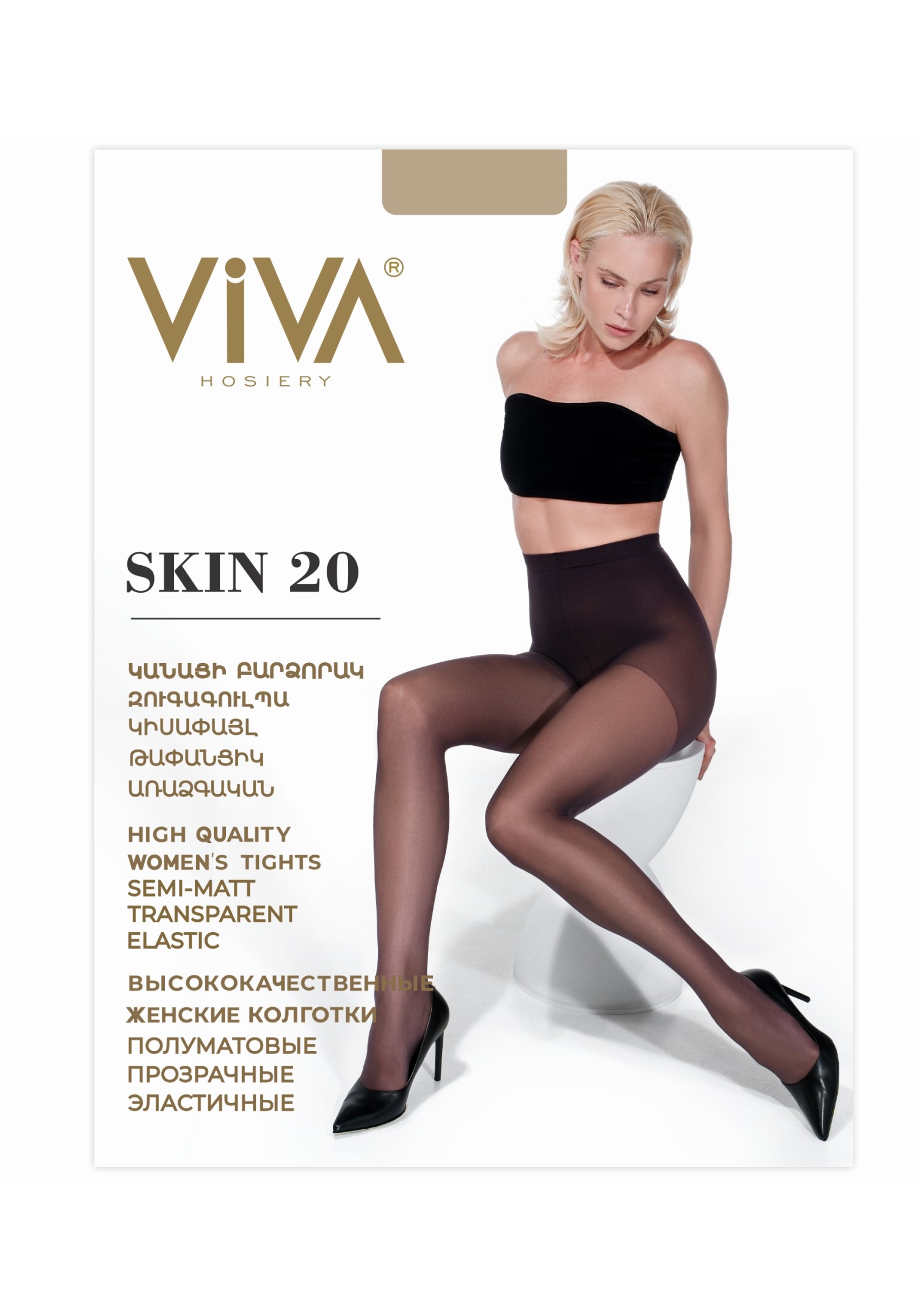 Viva Skin 20 Den Women’s comfortable tights