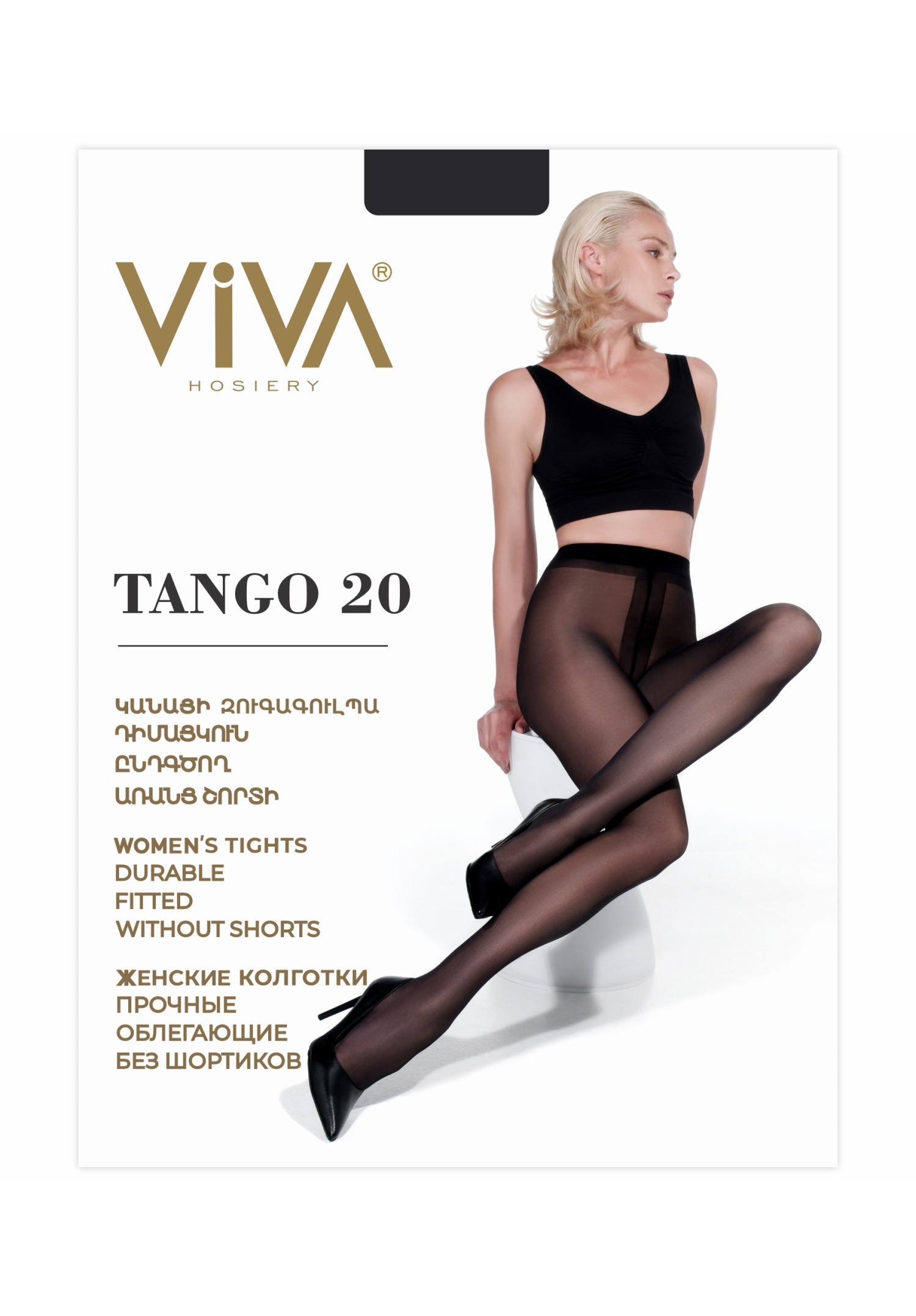 Viva Tango 20 Den Կանացի Զուգագուլպա